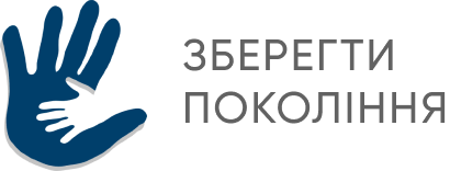 Що таке доктрина? - Служіння "Зберегти Покоління"
